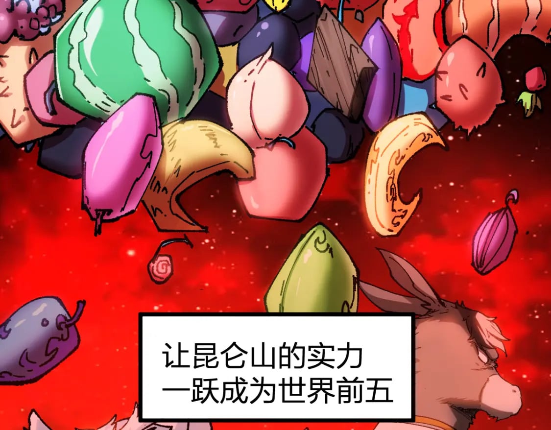 第232话 巨变的世界！11