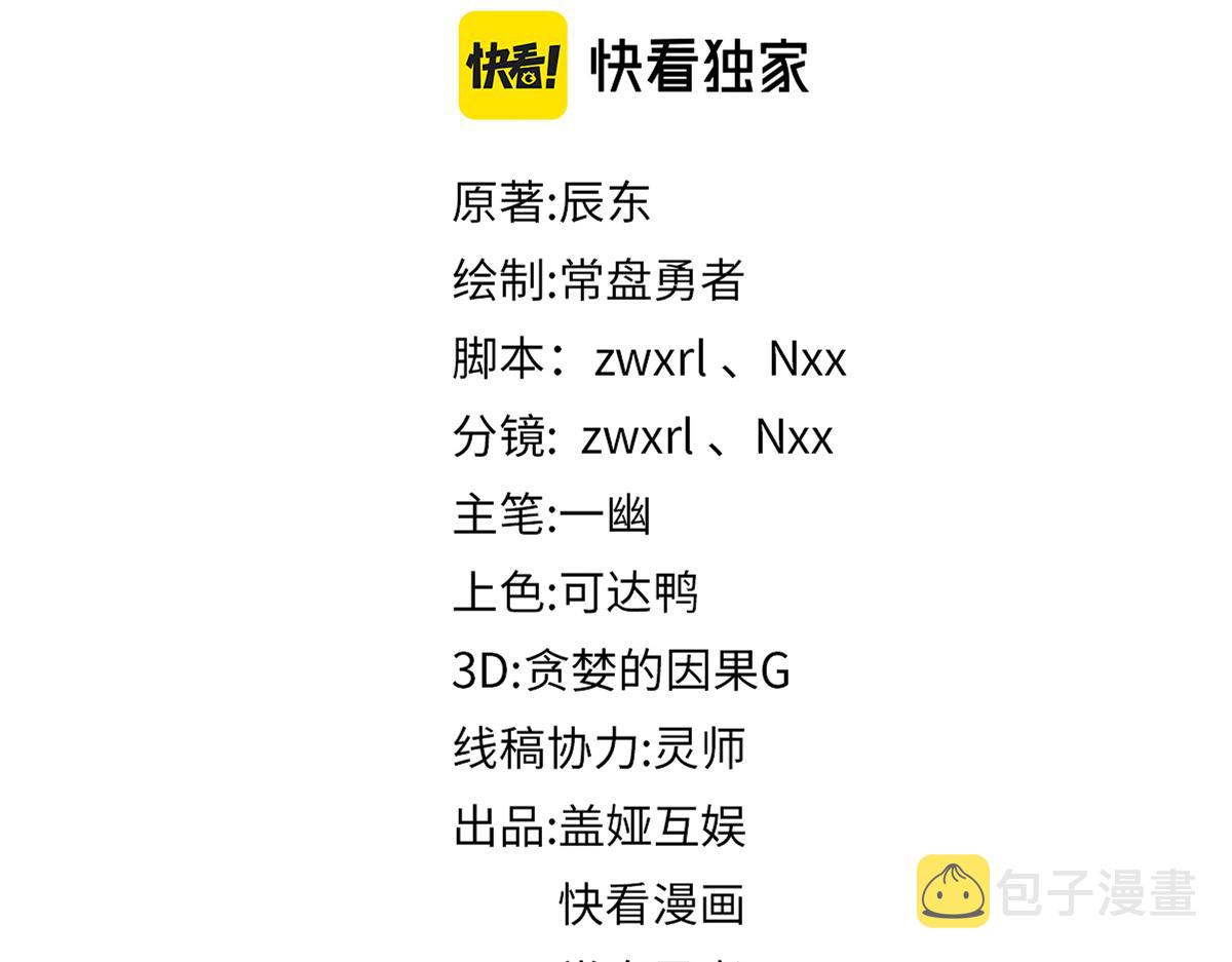 第177话 舌尖上的昆仑6