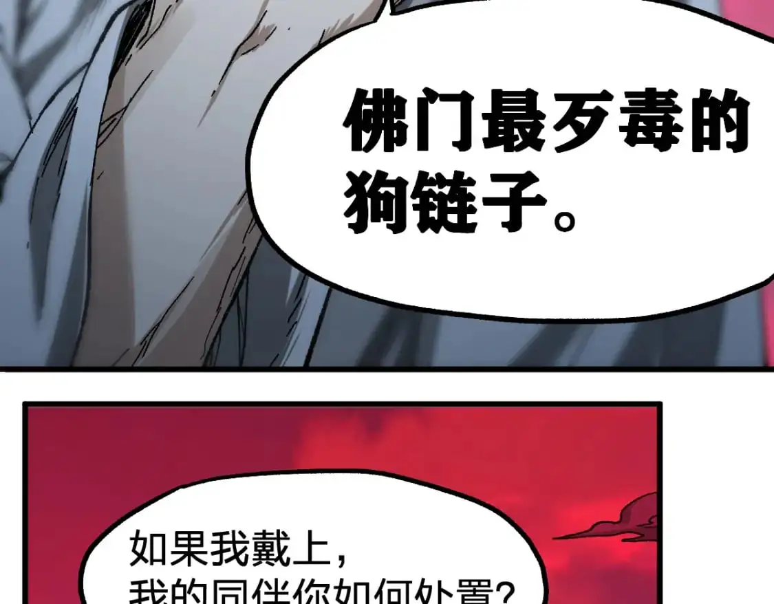 第244话 自杀？！33