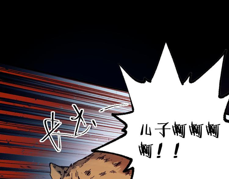 第106话 血腥理想国65