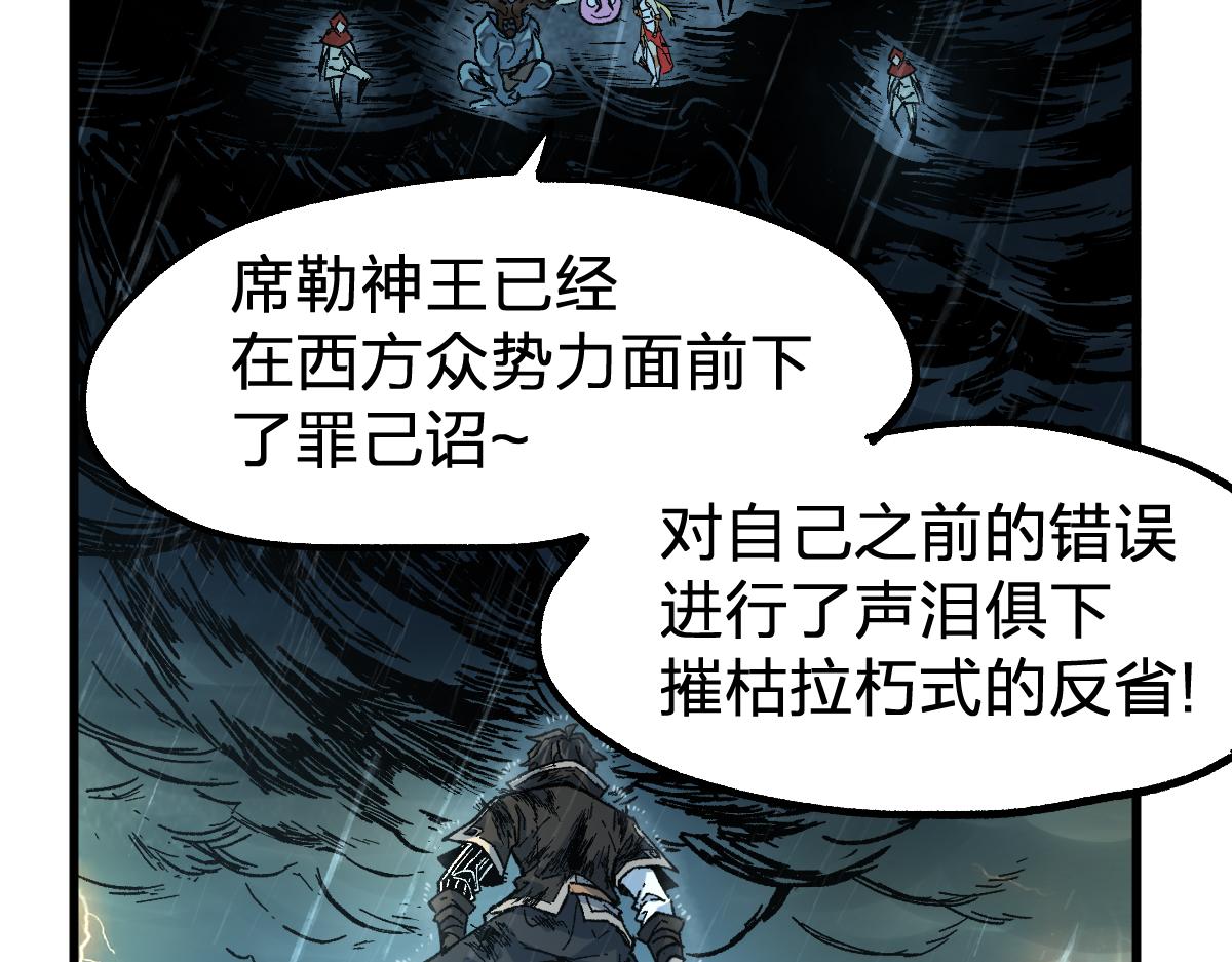 第168话 追杀！围剿！88
