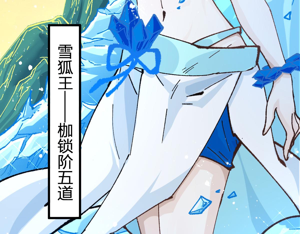 第204话 龘虎山奇妙冒险191