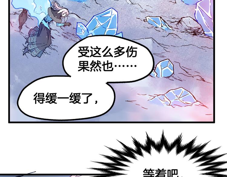 第111话 王级斩杀116