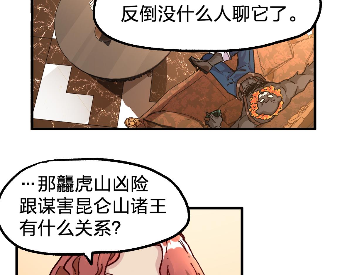 第194话 隔墙有爹103