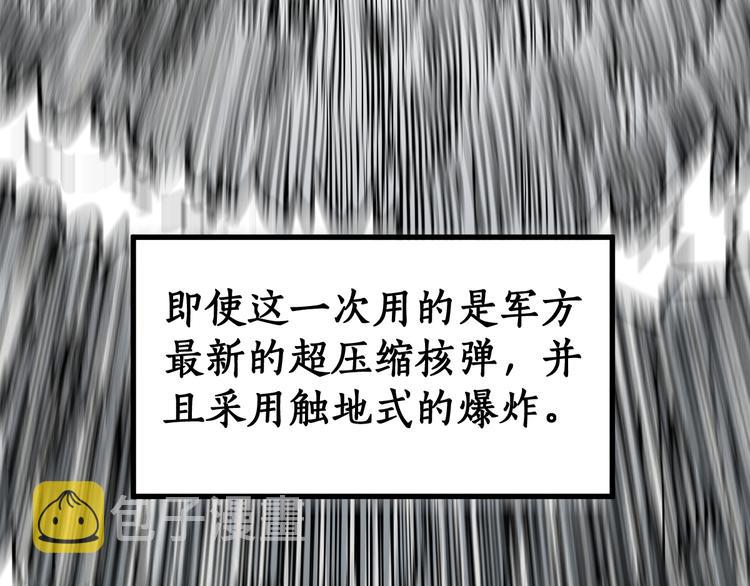 第71话 核爆？核爆！26