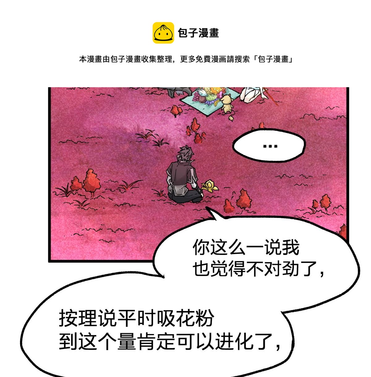 第163话 漫天核弹璀璨！32