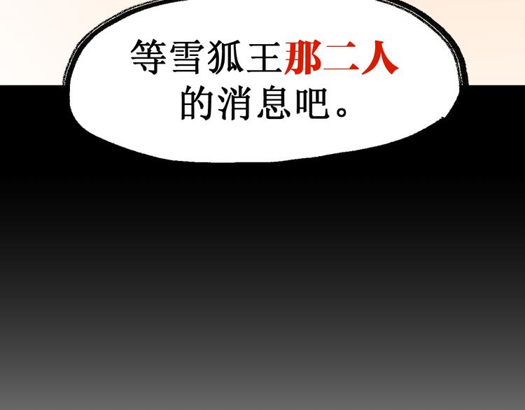 第98话 猩猩王发难昆仑山23