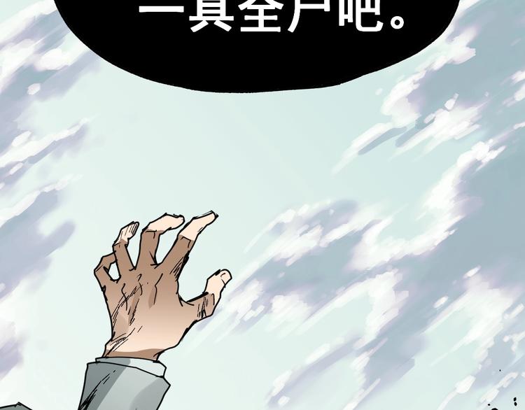 第37话 你的命，在我手里！117