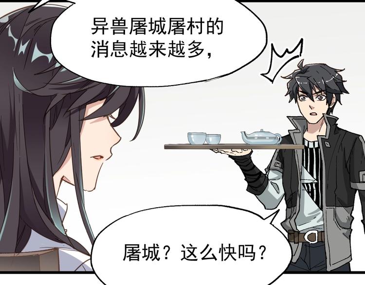 第47话 叛徒82