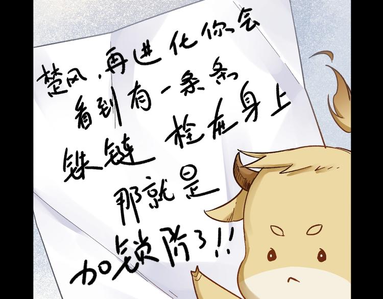 第65话 正面对抗！71