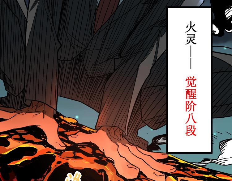 第61话 完全落败？！60
