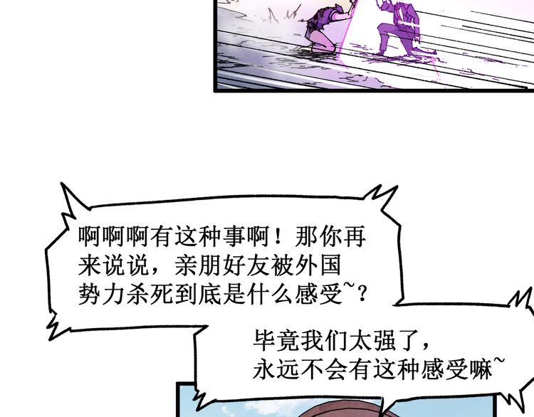 第128话 楚风登场31