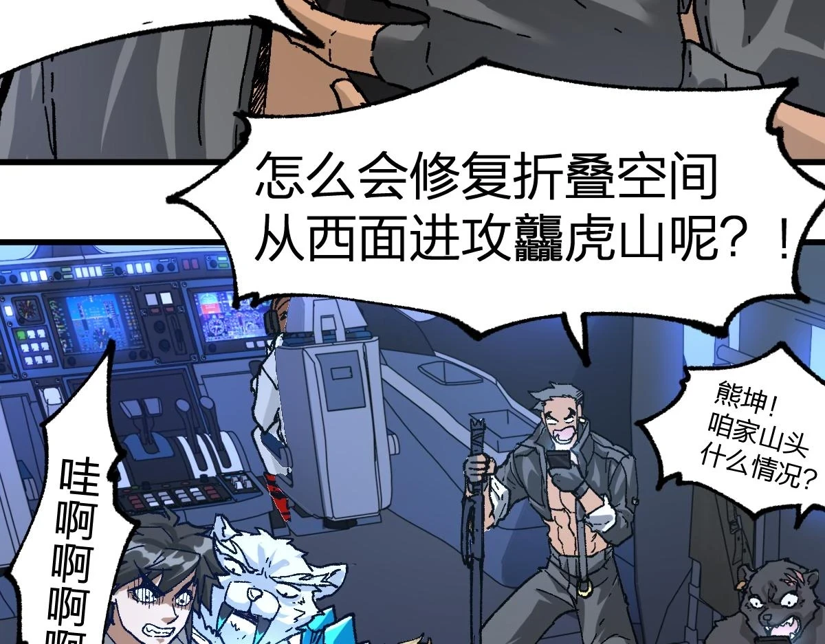 205话 回援昆仑38