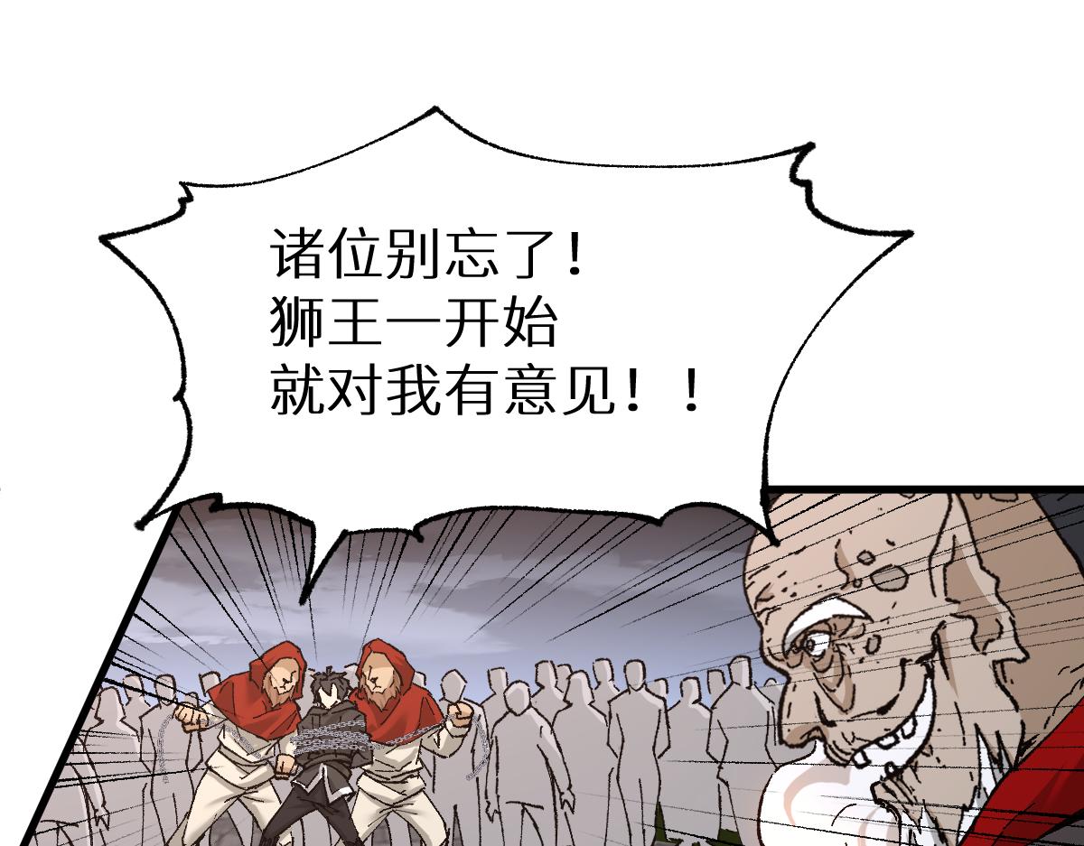 第150话 楚风の把戏97