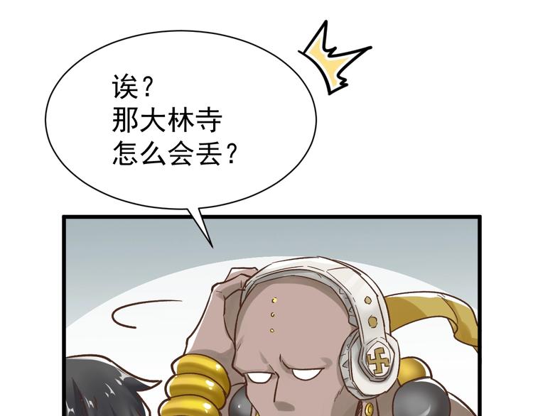 第55话 选错对手！55