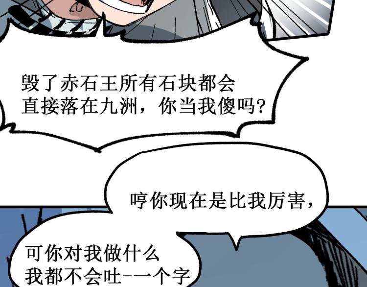 第138话 挣脱枷锁！78