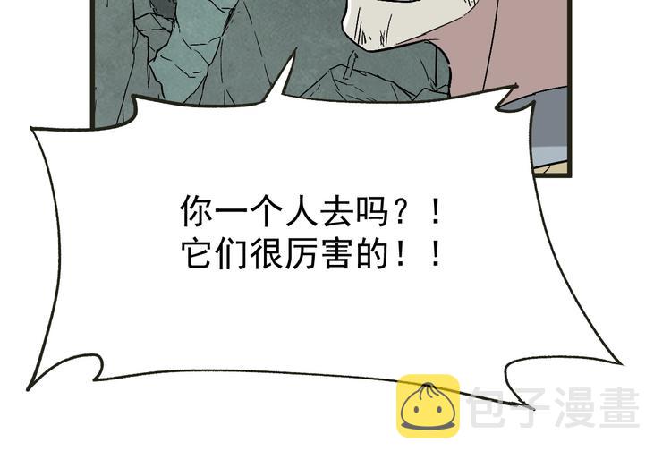 第49话 叛徒48