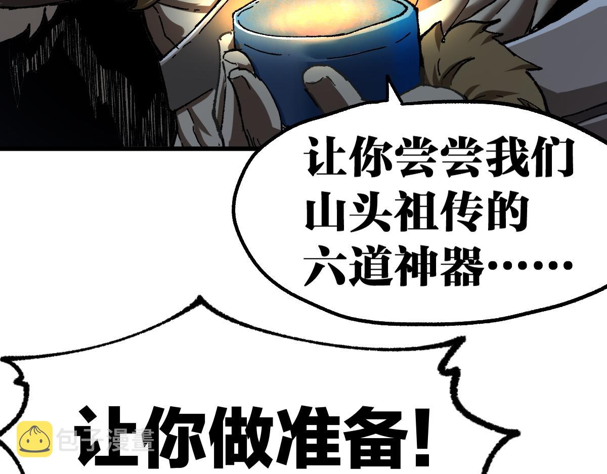 第177话 舌尖上的昆仑79
