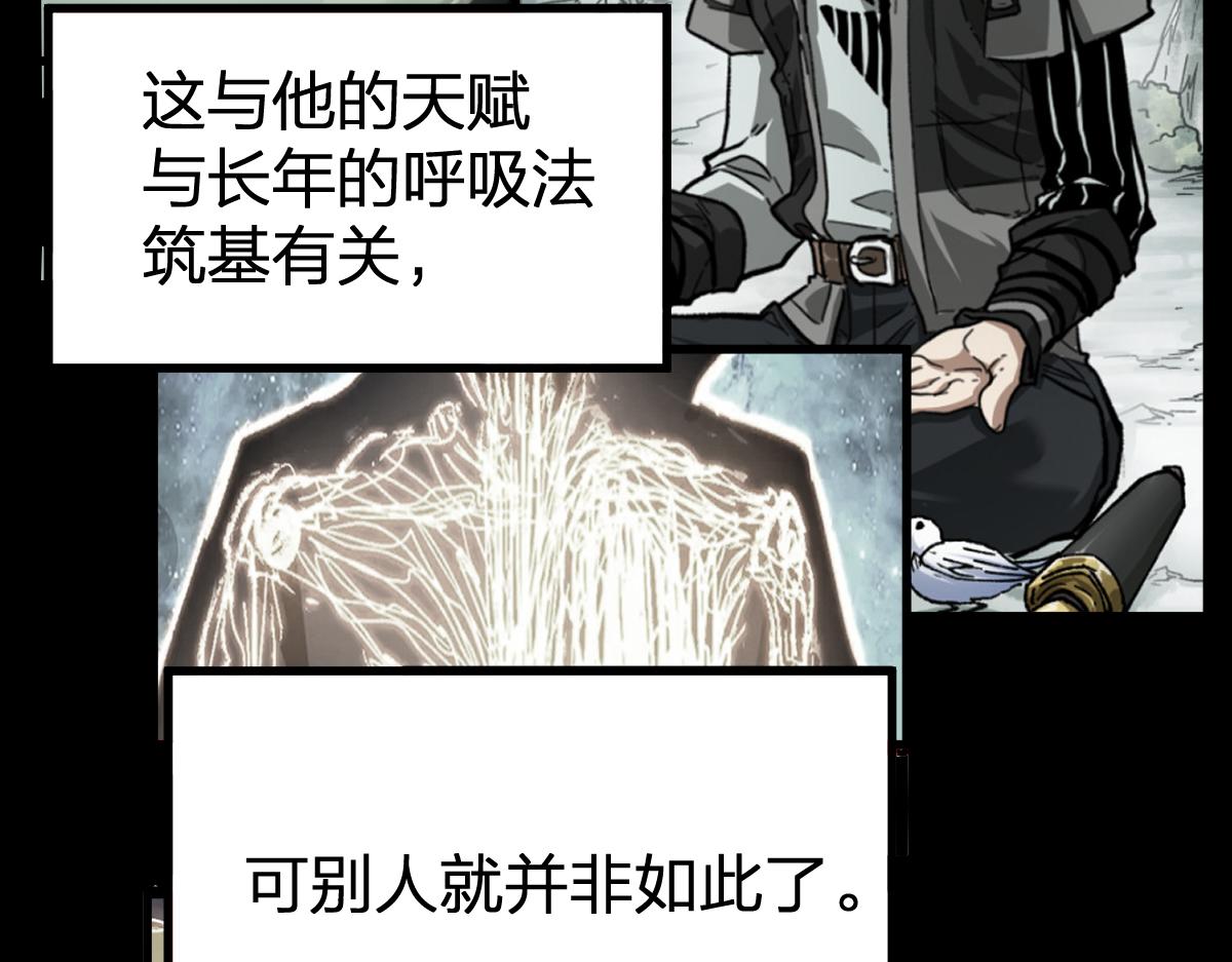 第204话 龘虎山奇妙冒险163