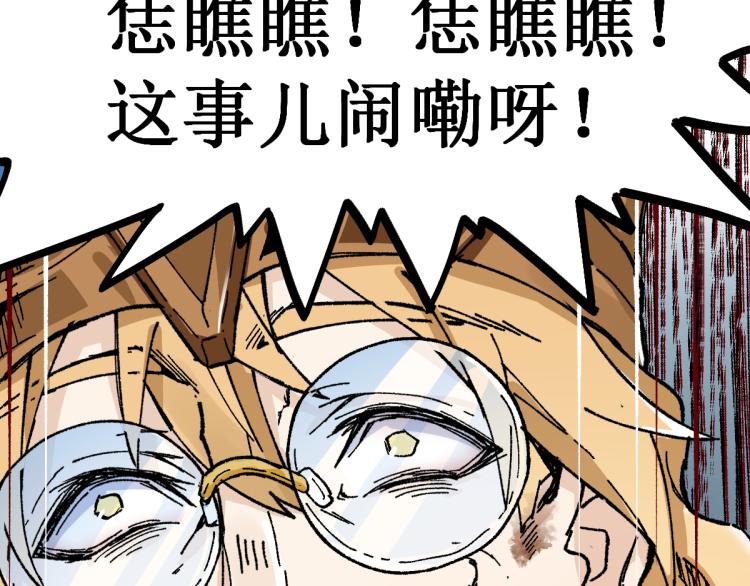 第143话 食材来袭？66