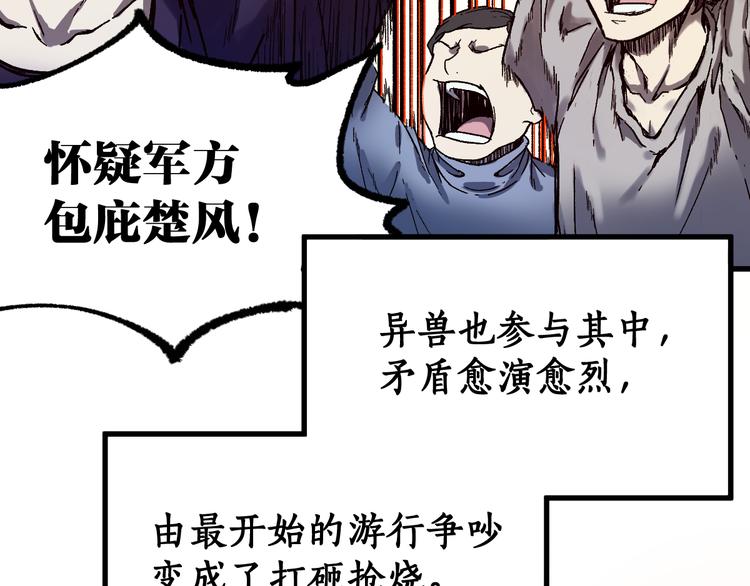第104话 爆炸167