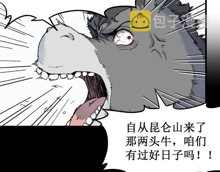第96话 昆仑山训练17