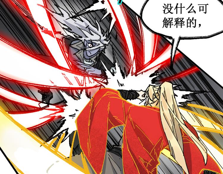 第130话 楚风激战金乌王31