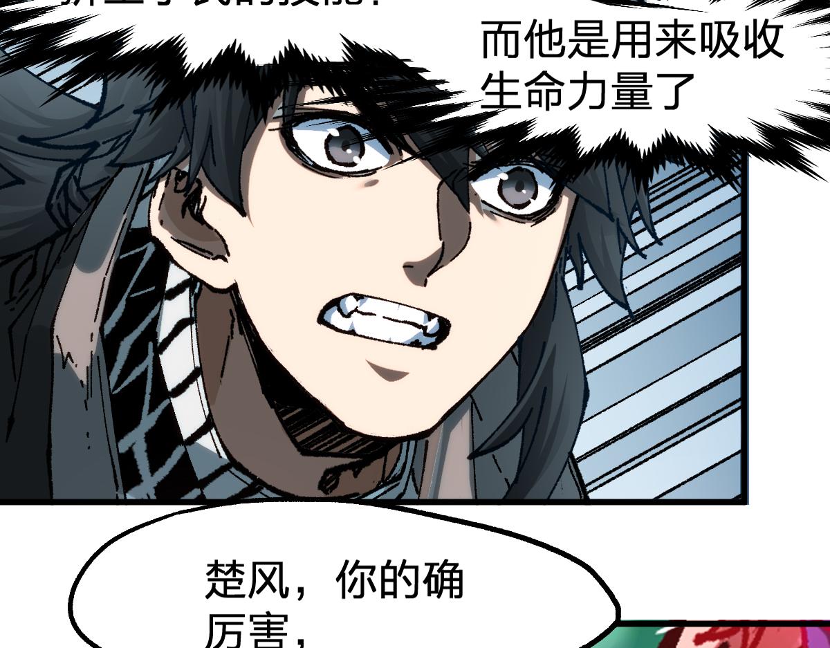 第172话 脱变后遗症88