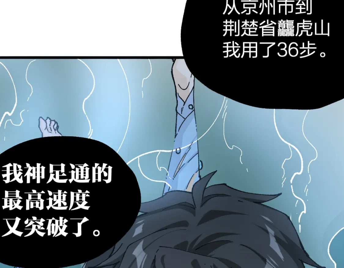 第219话 楚风vs四大名5
