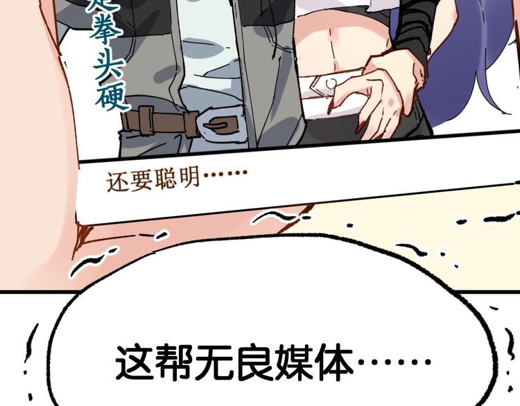 第78话 无能狂怒？155