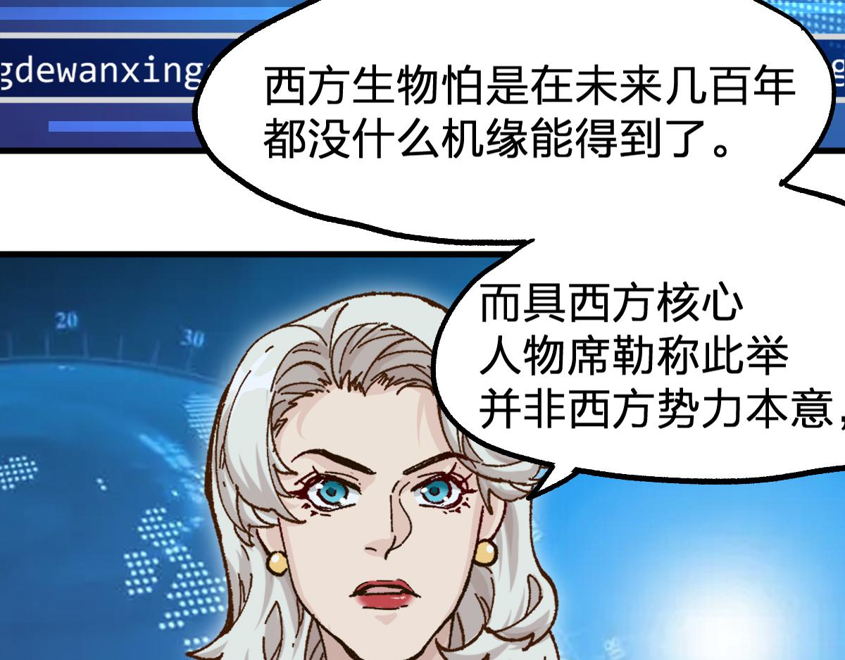 第174话 玩票大的112