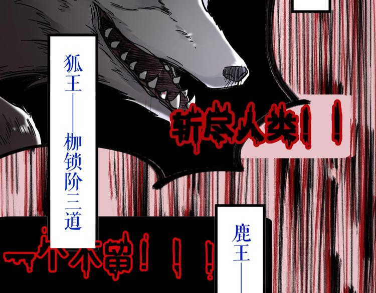 第63话 绝望下的底牌！119