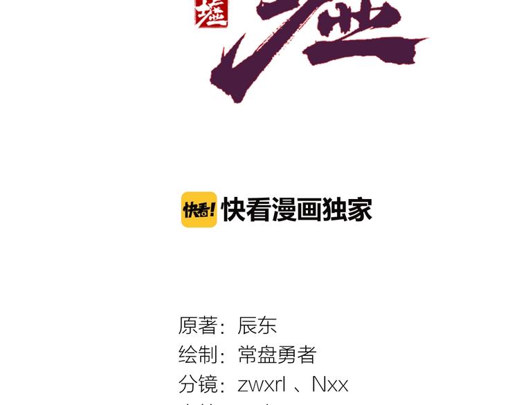 第31话 最强火焰？17