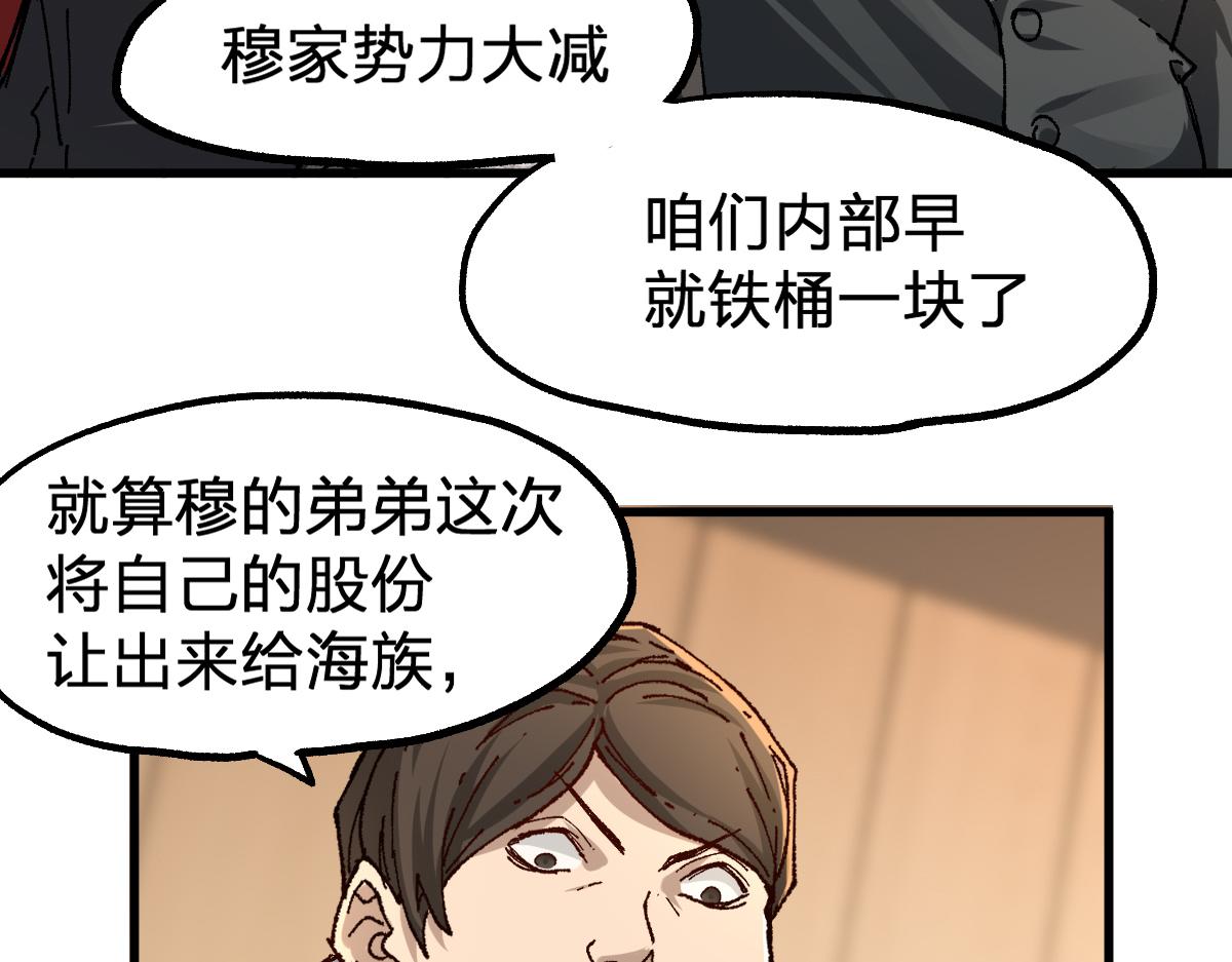 第192话 海族登陆？！57