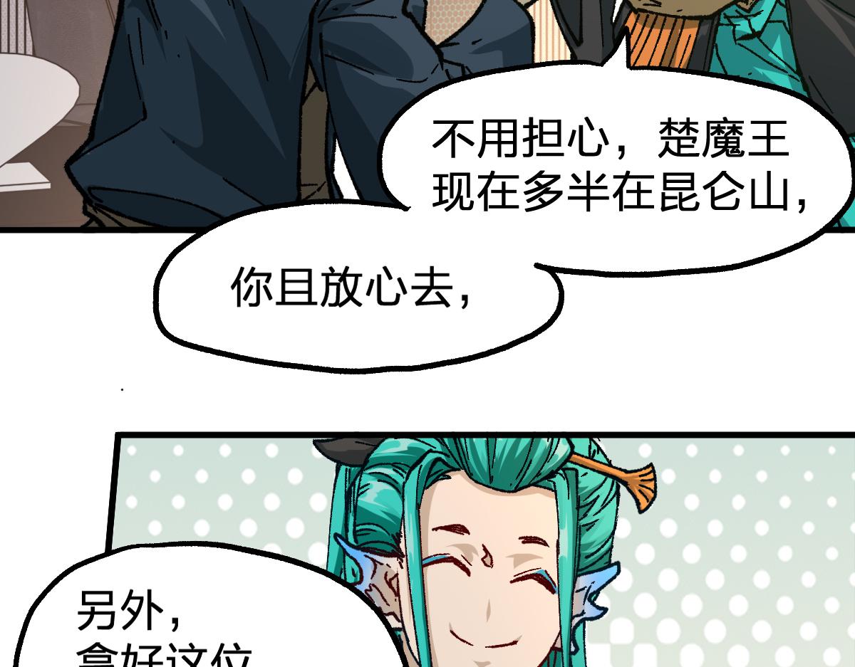 第192话 海族登陆？！125