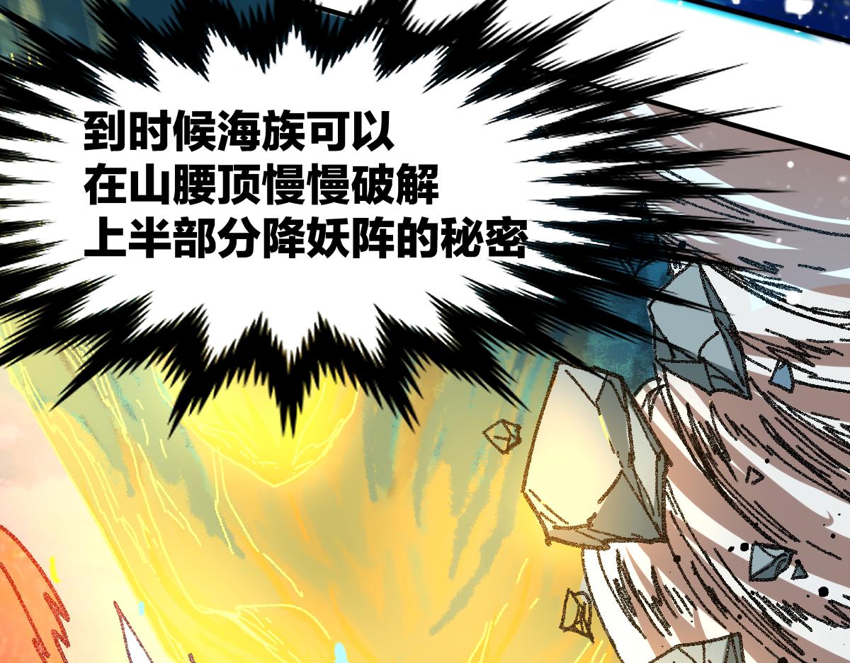 第198话 战略失效？大危机？！10