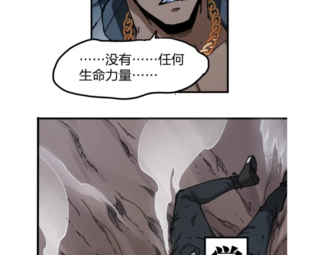 第236话 小磨盘！1