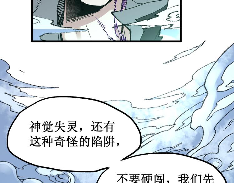 第81话 王级的代价！88