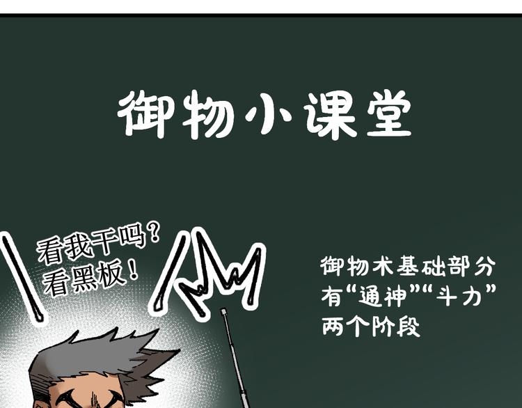 第100话 结束战斗149