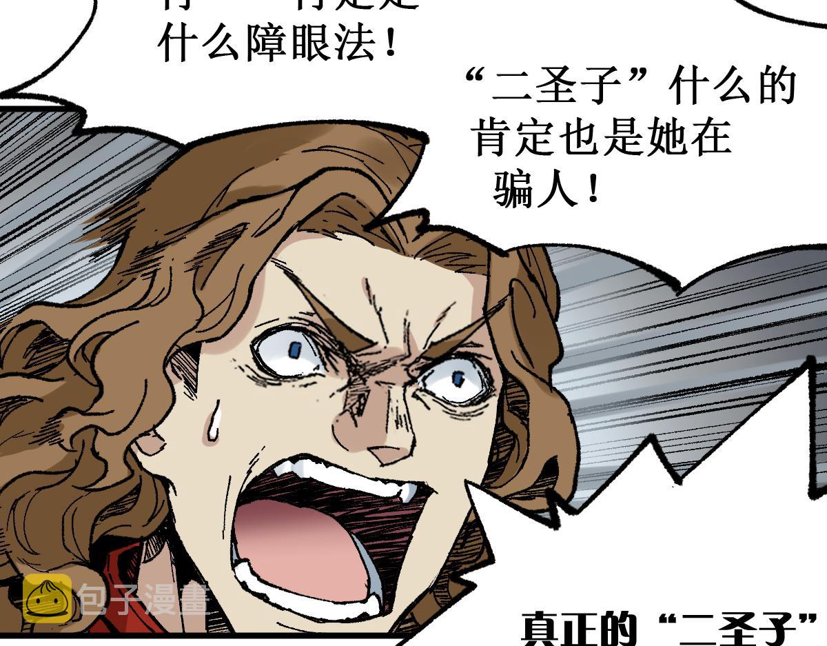 第145话 圣子！99