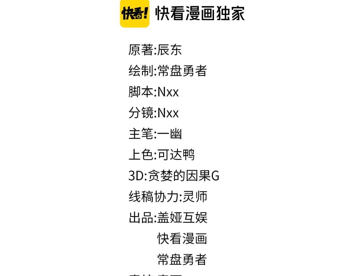 第227话 十二丧钟！1