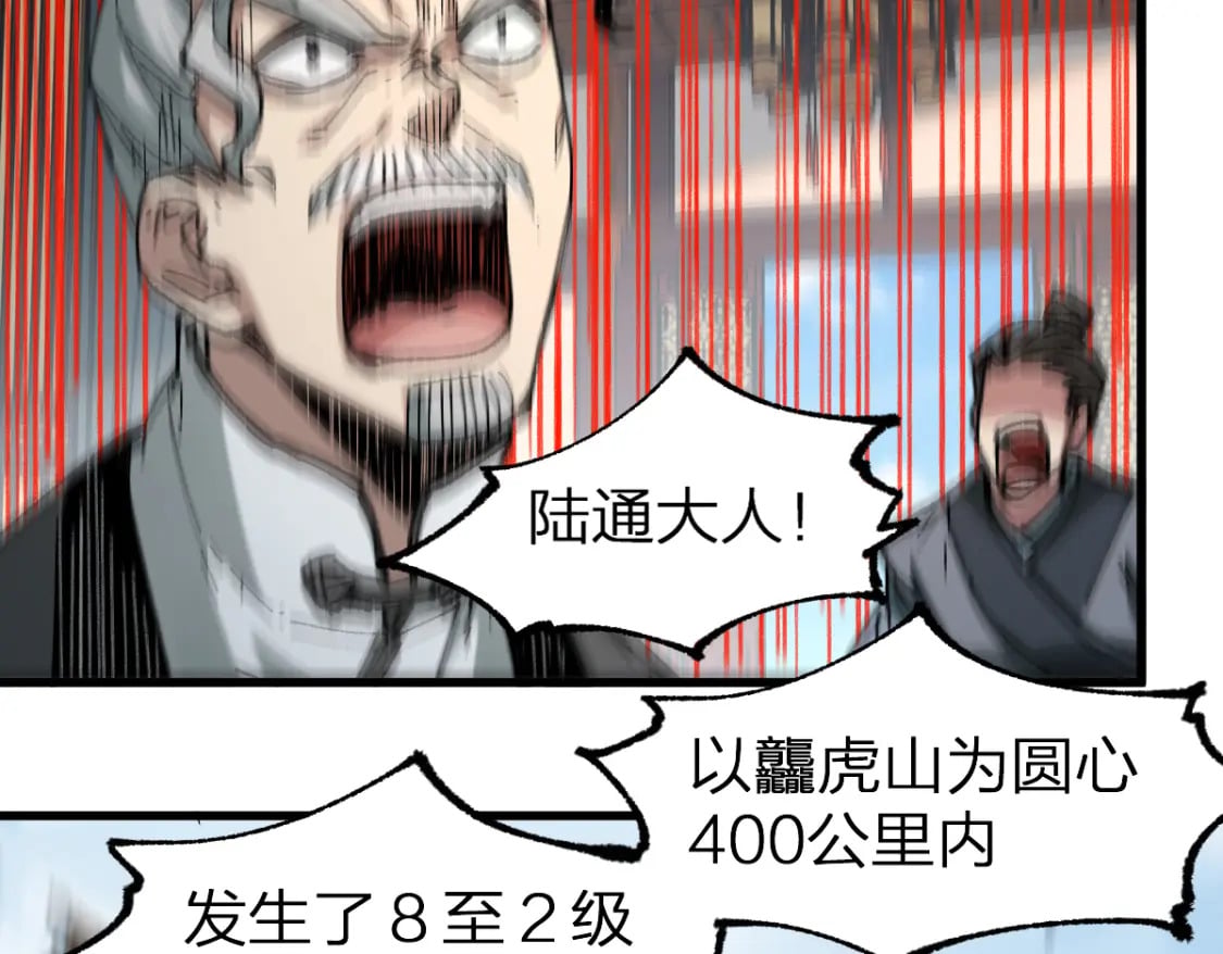 第226话 大妖出动！97