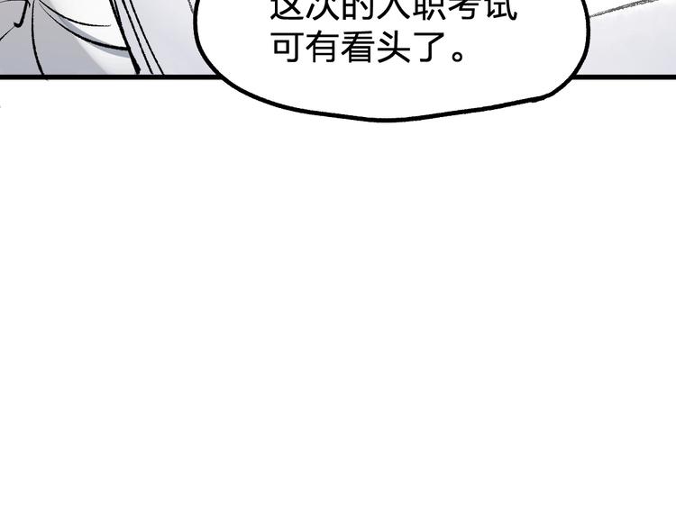 第72话 红烧苍狼王？？？252
