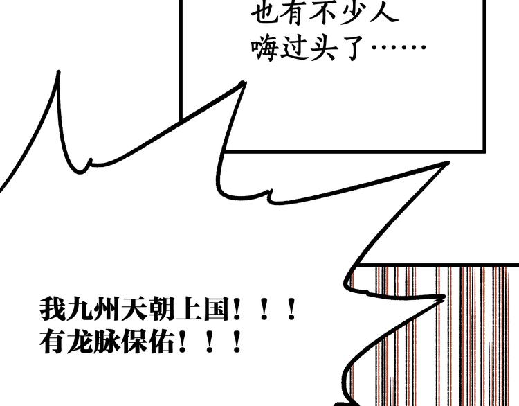 第72话 红烧苍狼王？？？139