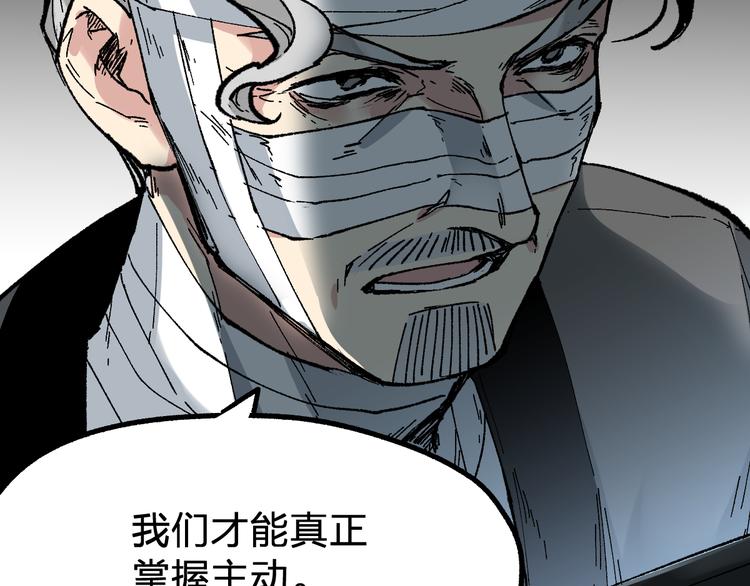第79话 截杀？楚风1v3！25