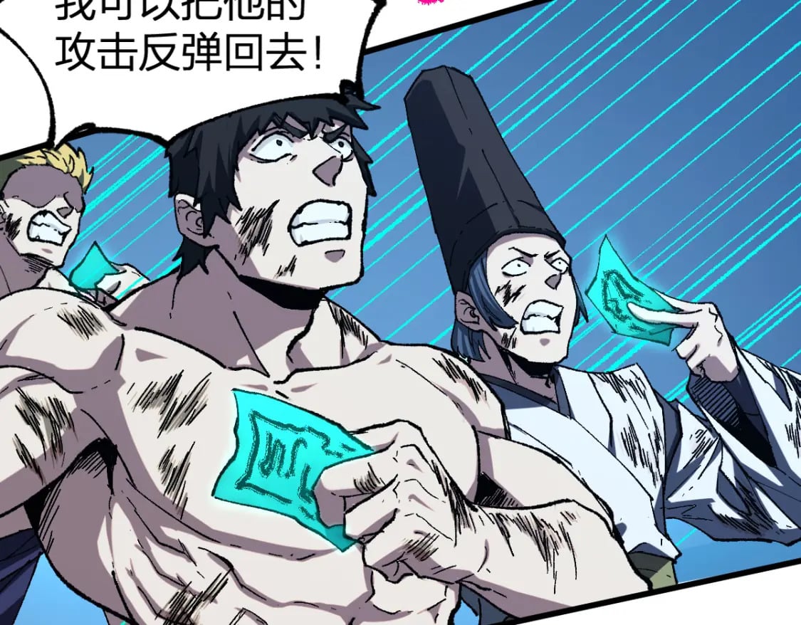 第228话 覆海蛟魔拳！63