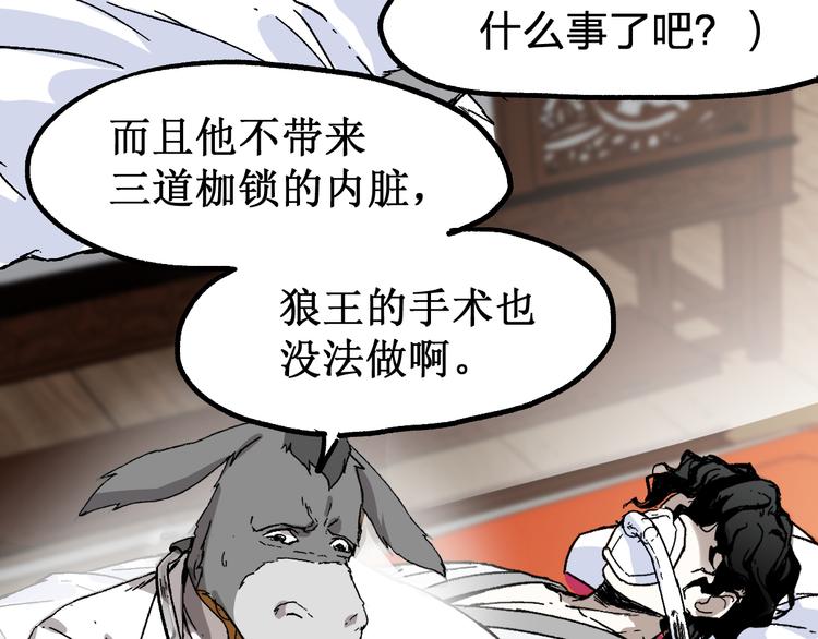 第108话 战斗打响98