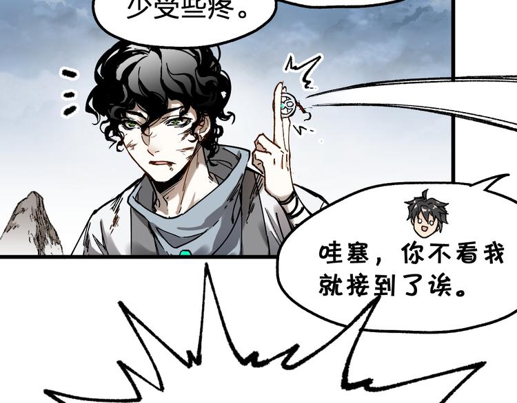 第91话 楚风+狼王vs老祖77