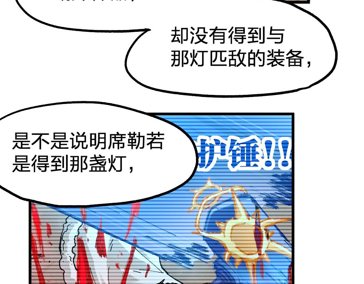 第191话 压倒性的实力？！84