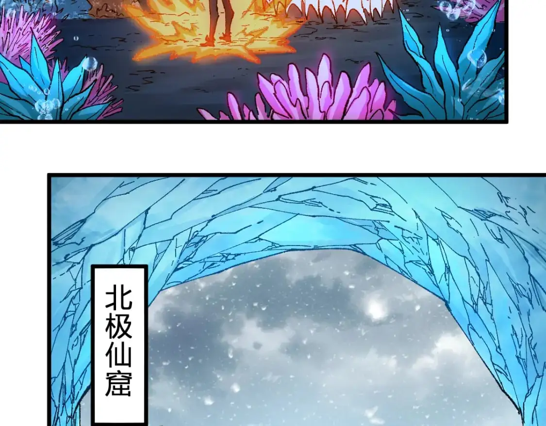 第245话 域外生物？！54